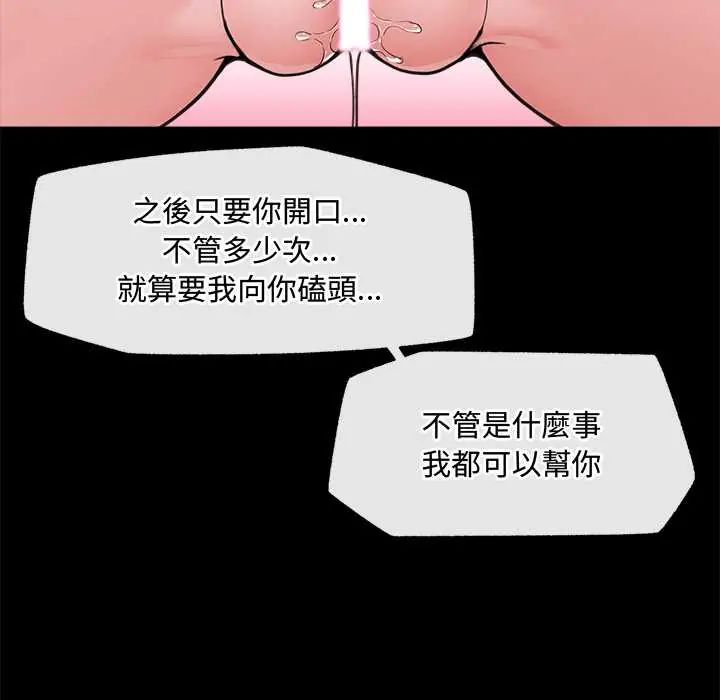 催眠手机第75話
