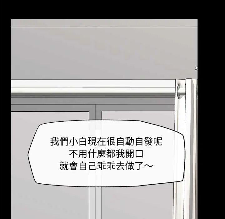催眠手机第75話