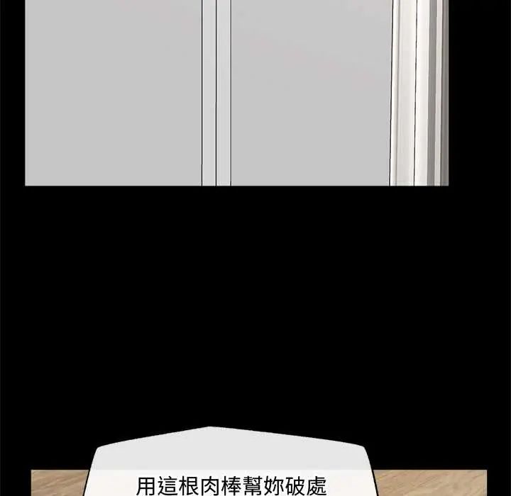 催眠手机第75話