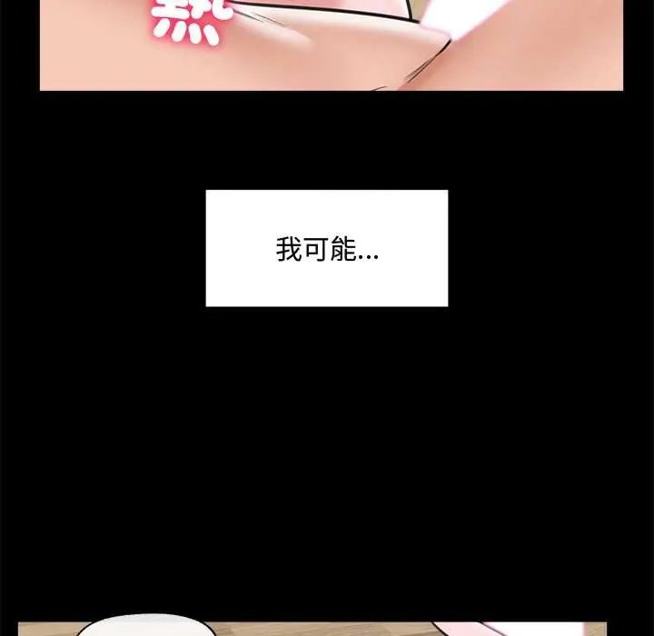 催眠手机第75話
