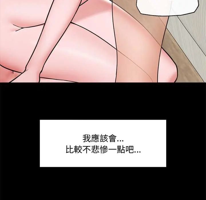 催眠手机第75話