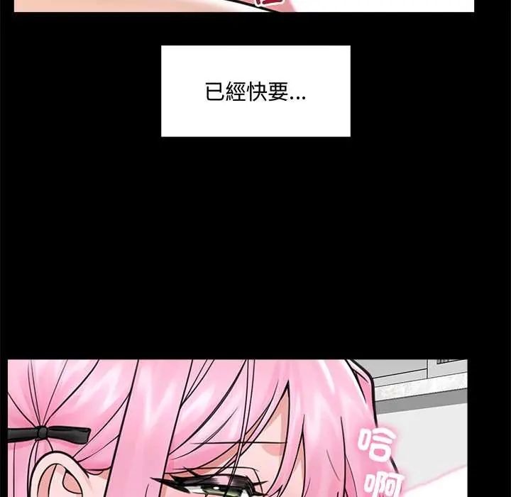 催眠手机第75話