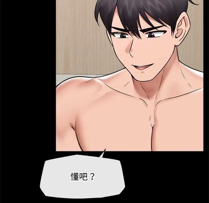 催眠手机第75話
