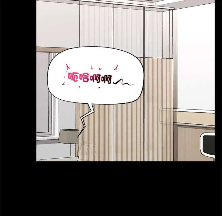 催眠手机第75話