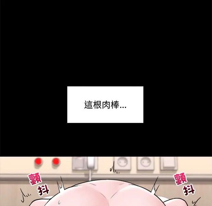 催眠手机第75話