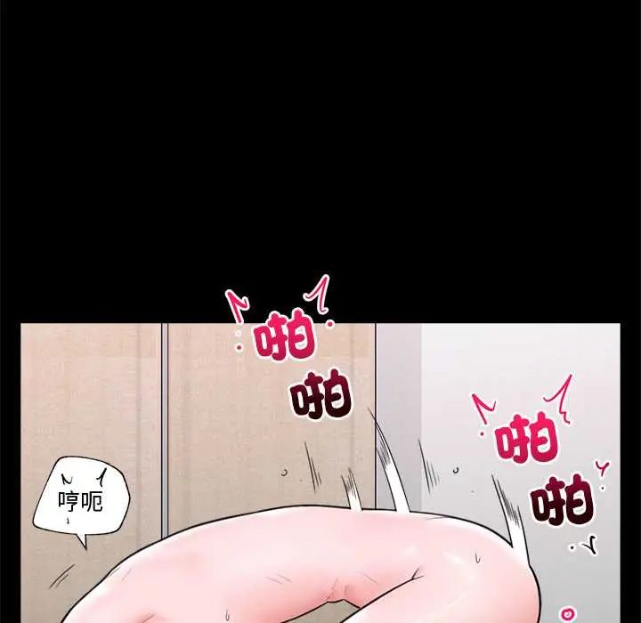 催眠手机第75話
