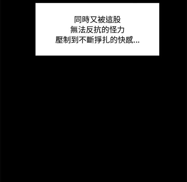 催眠手机第75話