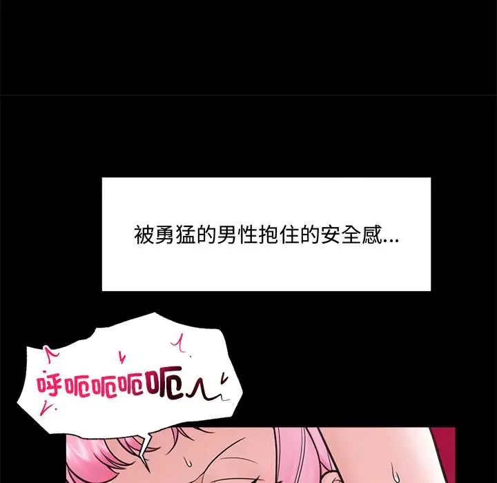 催眠手机第75話