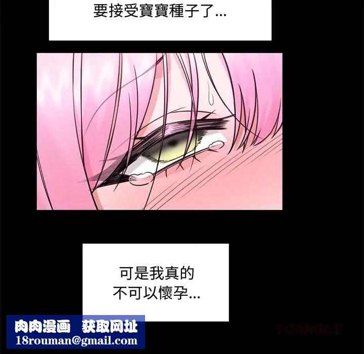 催眠手机第75話