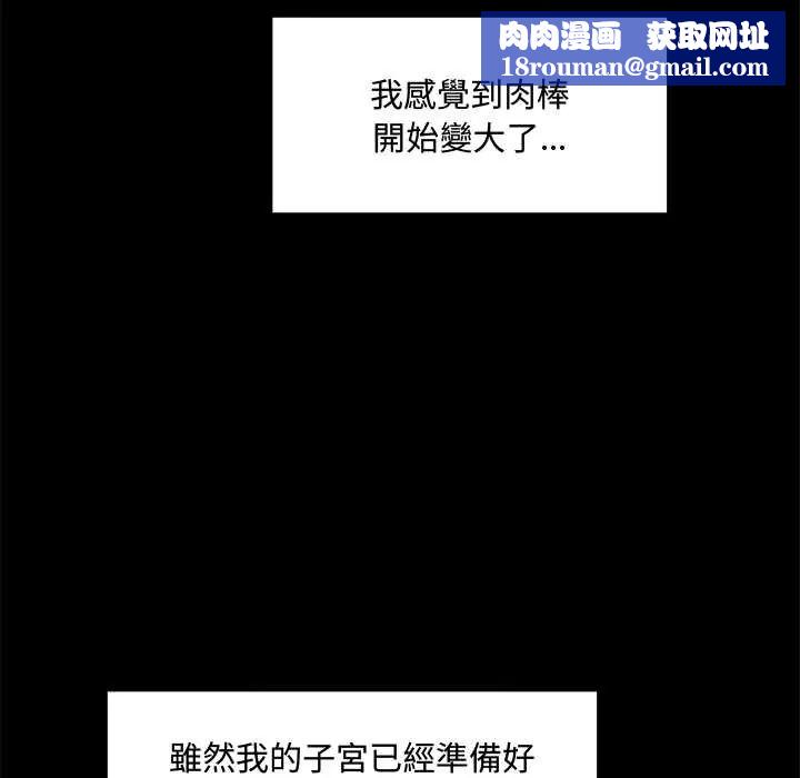 催眠手机第75話