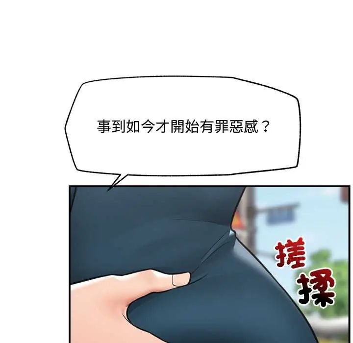 催眠手机第75話