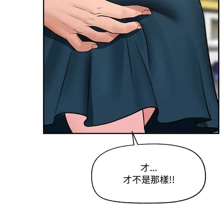 催眠手机第75話