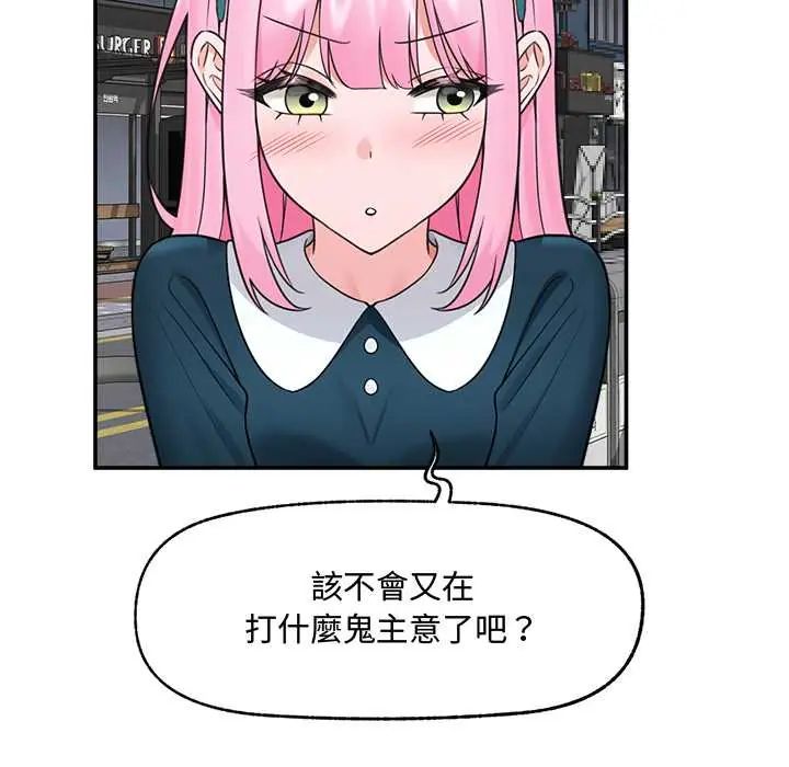 催眠手机第75話