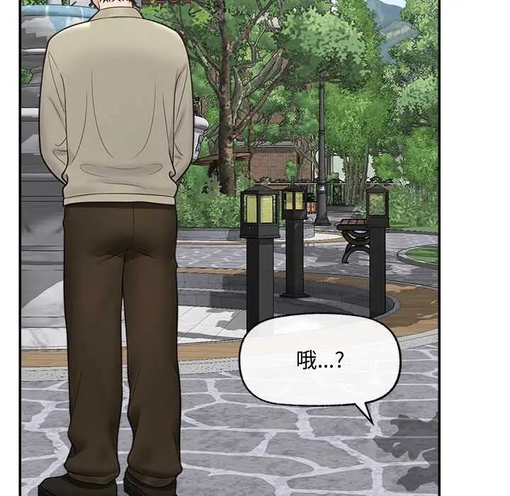 催眠手机第75話