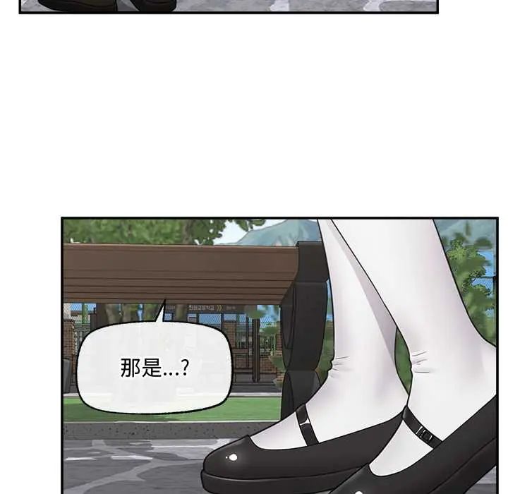 催眠手机第75話