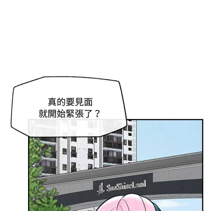 催眠手机第75話