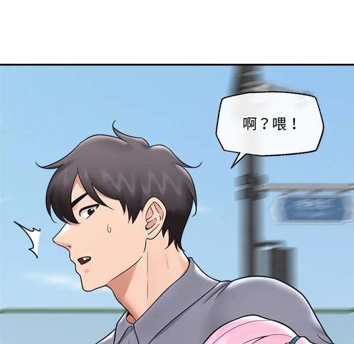 催眠手机第75話