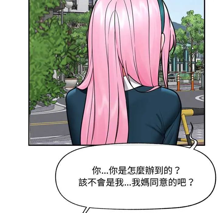 催眠手机第75話