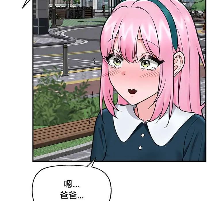 催眠手机第75話
