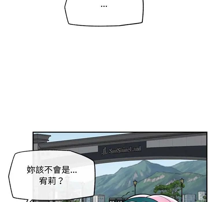 催眠手机第75話