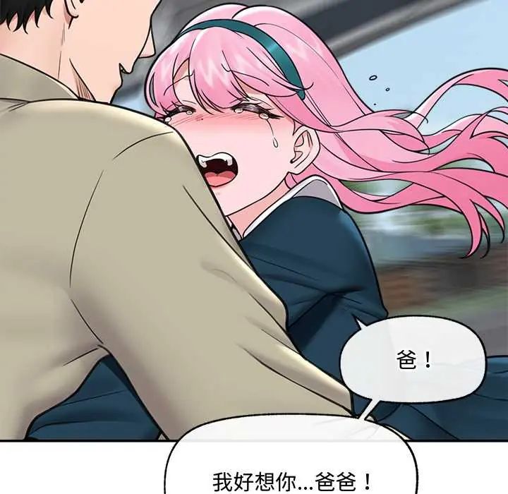 催眠手机第75話