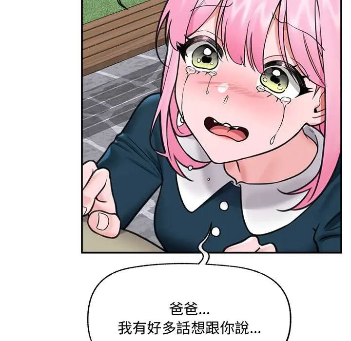 催眠手机第75話