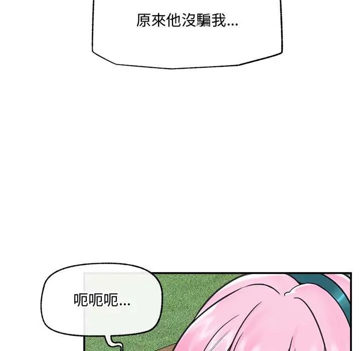 催眠手机第75話