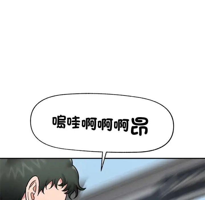 催眠手机第75話