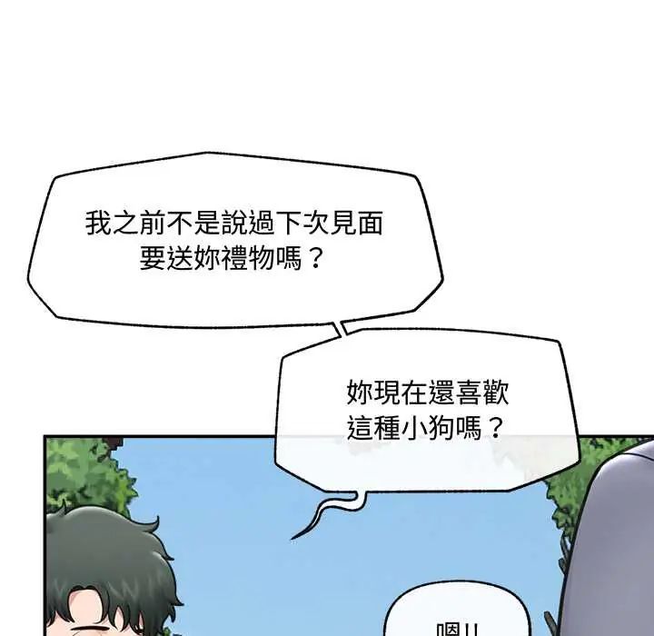 催眠手机第75話