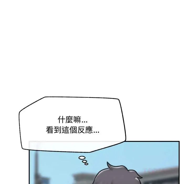 催眠手机第75話