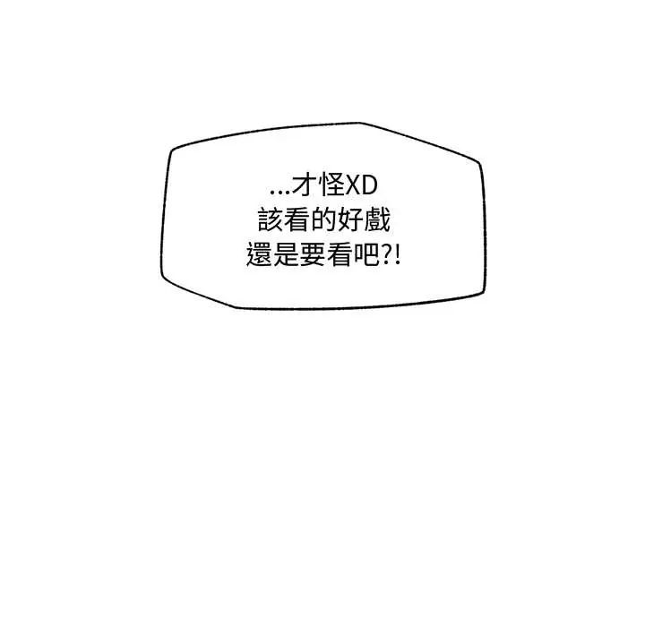 催眠手机第75話