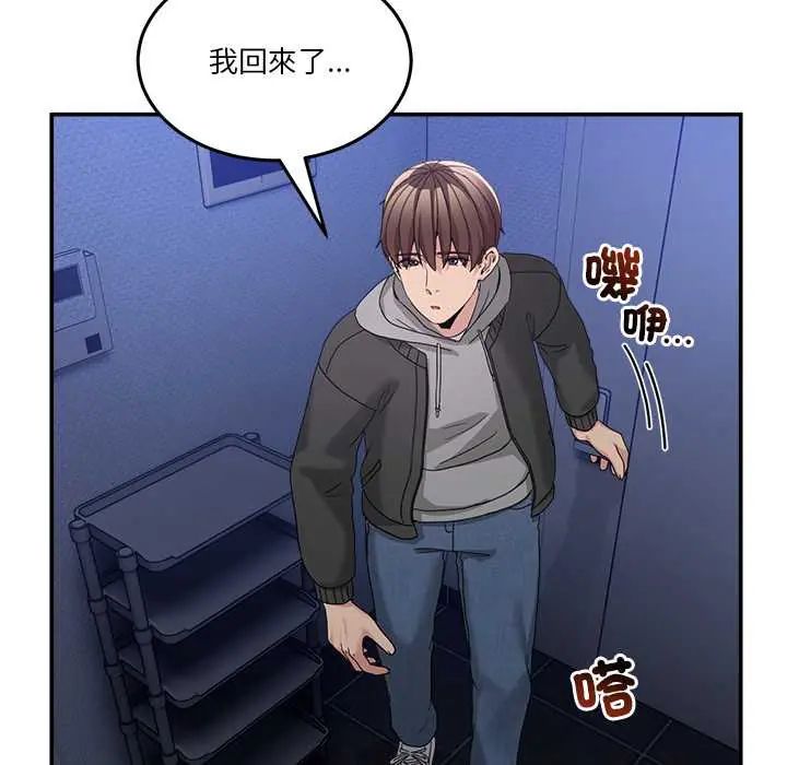 男人止步第61話