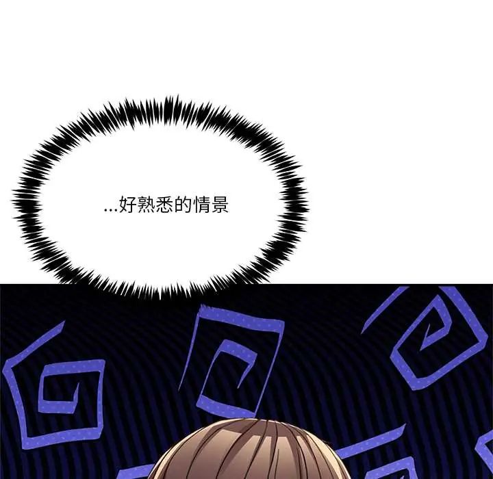 男人止步第61話