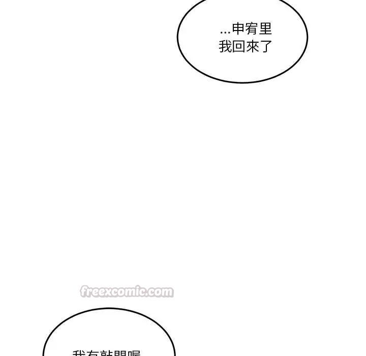 男人止步第61話