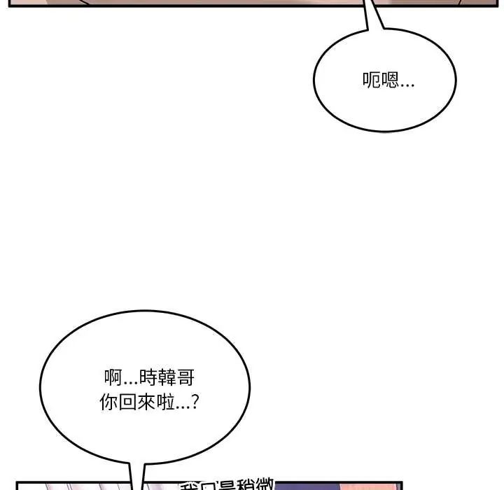 男人止步第61話