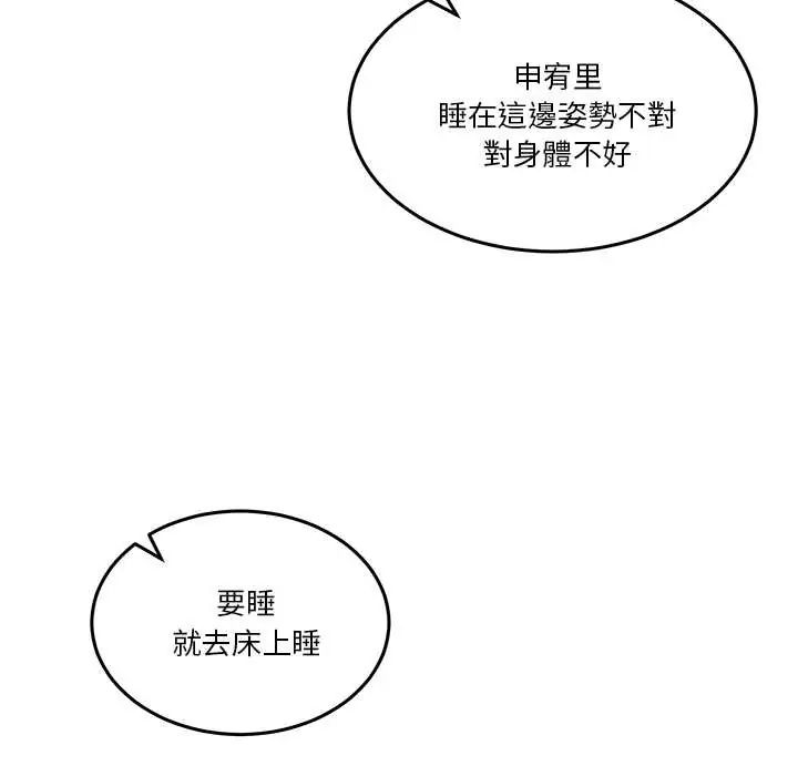 男人止步第61話