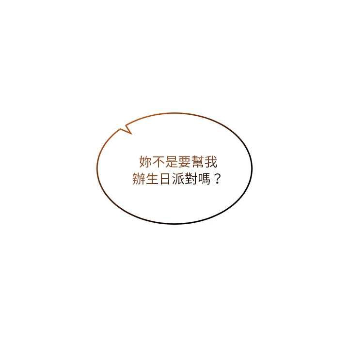 男人止步第61話