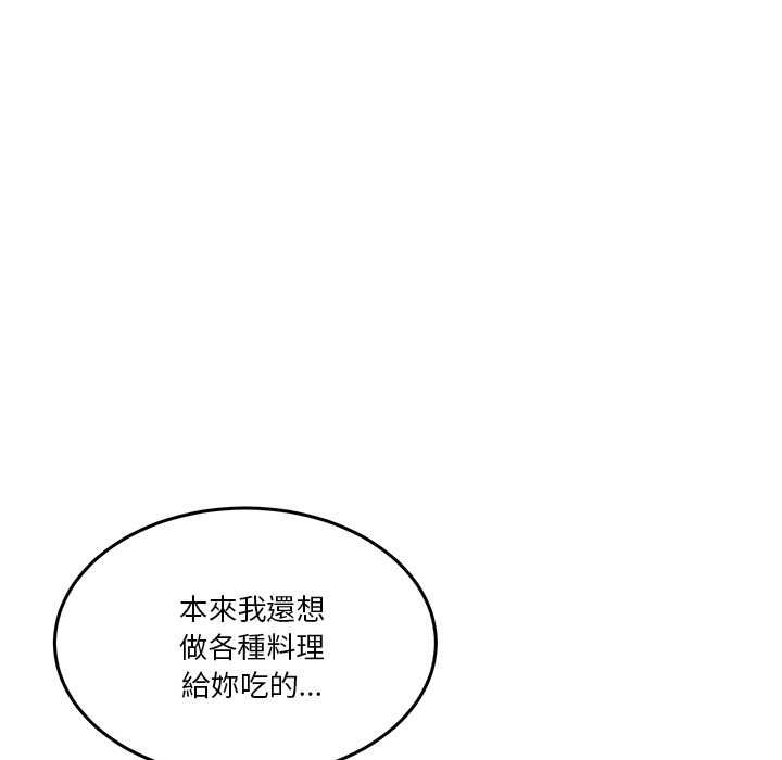 男人止步第61話