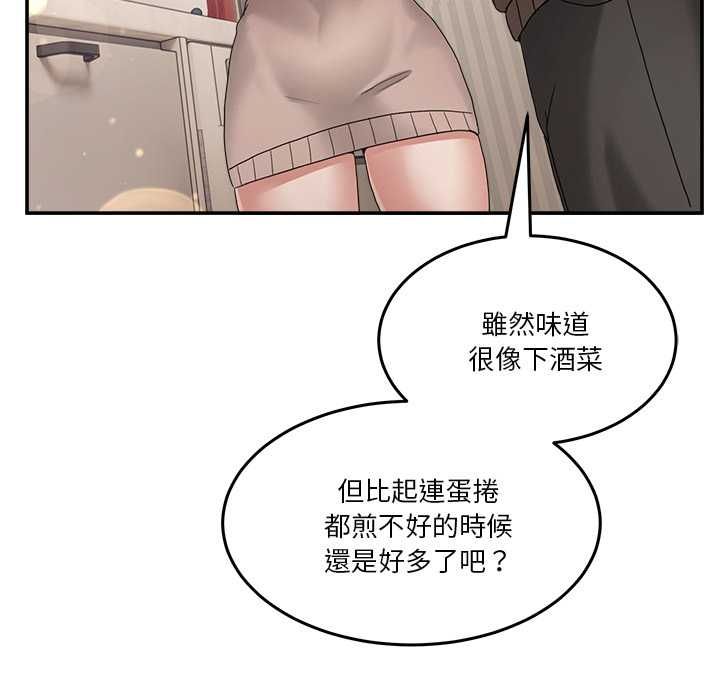 男人止步第61話