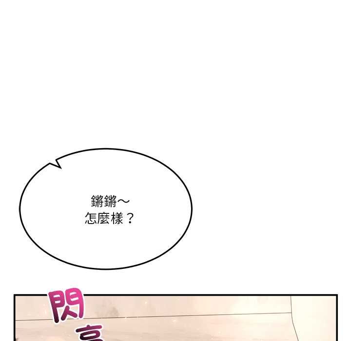 男人止步第61話