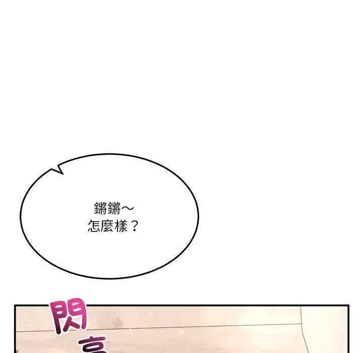 男人止步第61話