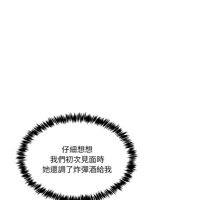 男人止步第61話