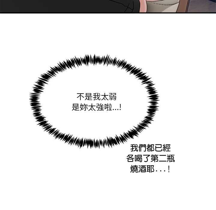 男人止步第61話