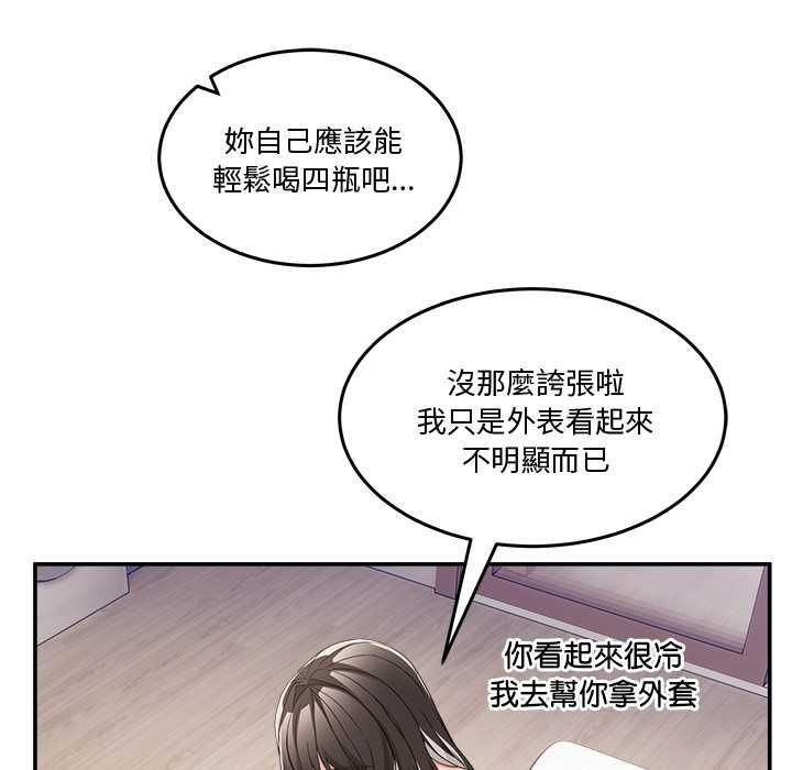 男人止步第61話