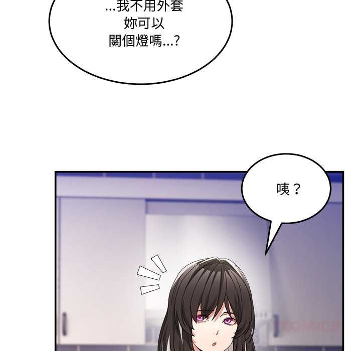 男人止步第61話