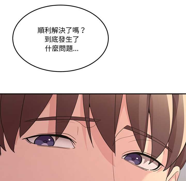 男人止步第61話