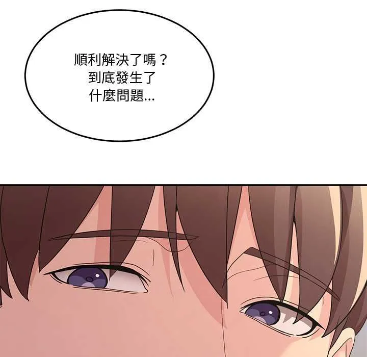 男人止步第61話