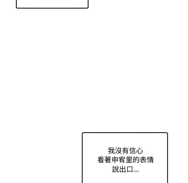 男人止步第61話