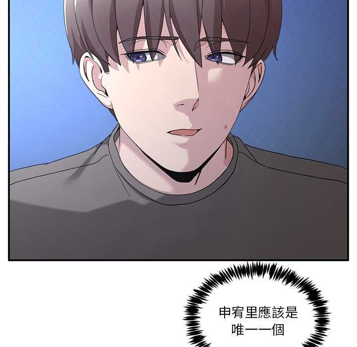 男人止步第61話