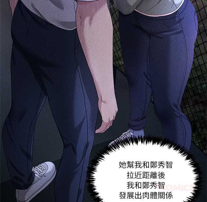 男人止步第61話